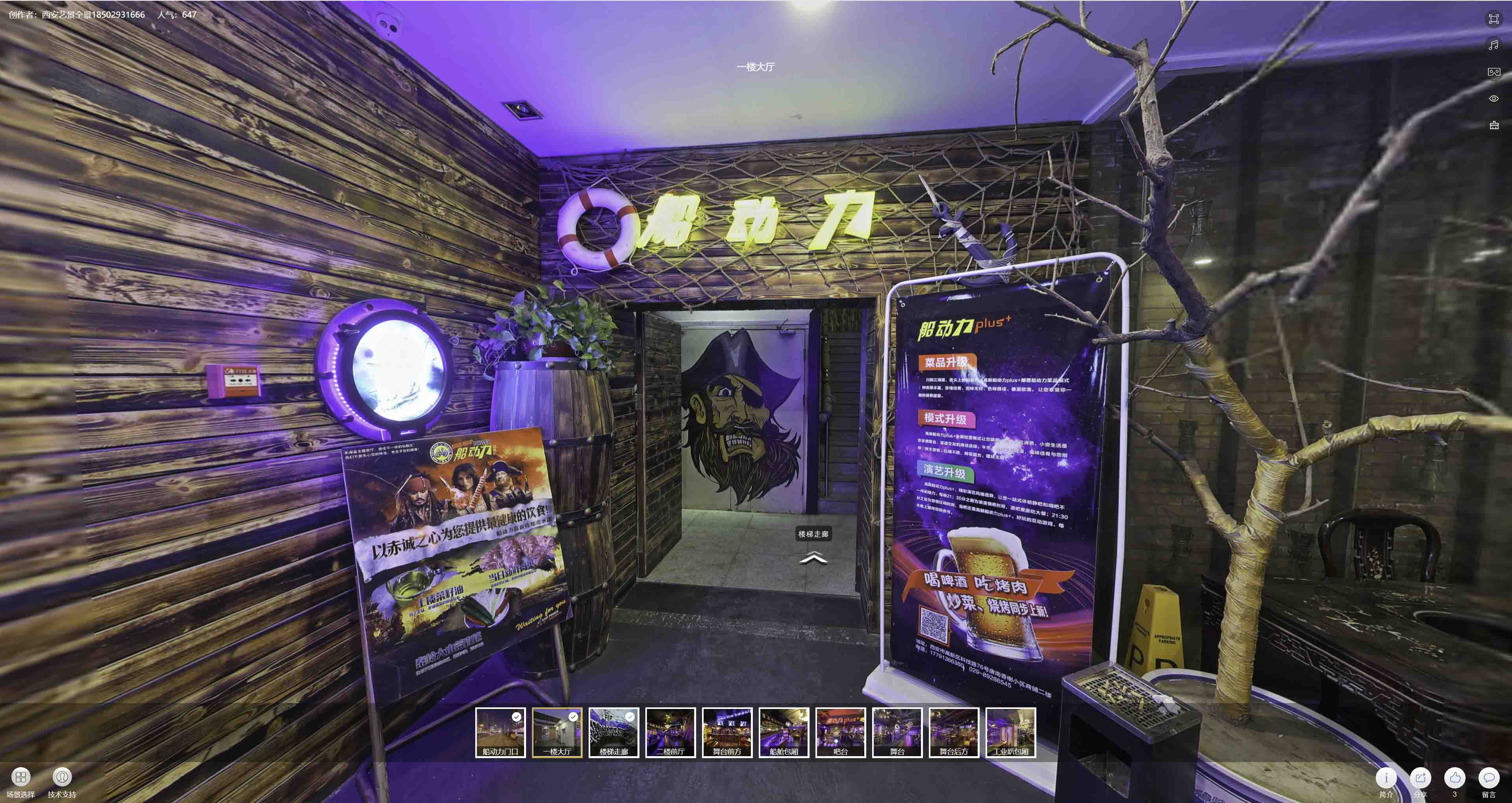 斗门VR全景拍摄与虚拟现实技术：区别、联系及其在各行业的应用前景